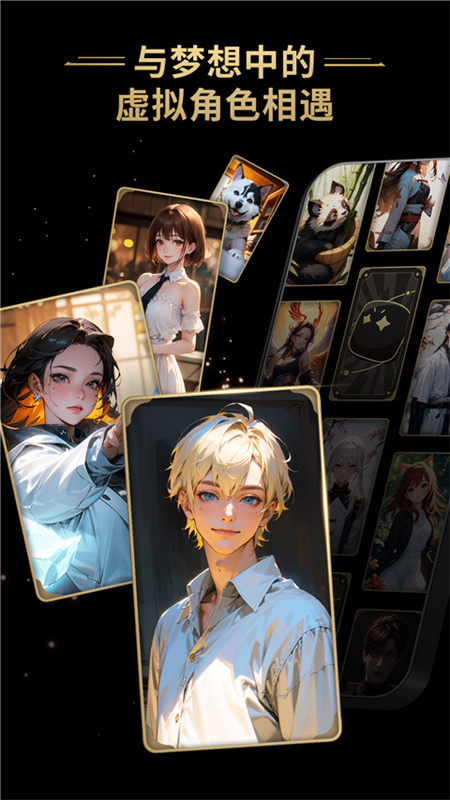 星野ai(AI聊天)手机版安装v2.39.006截图4