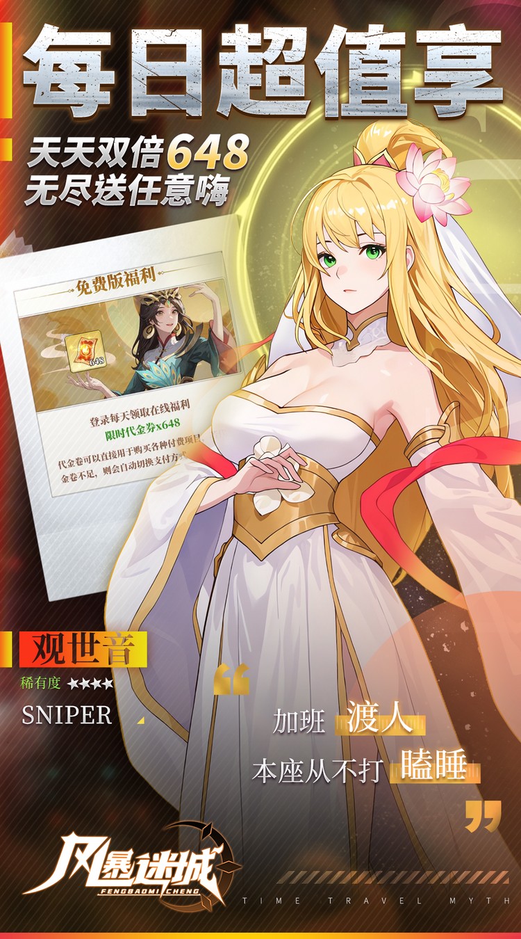 风暴迷城截图4