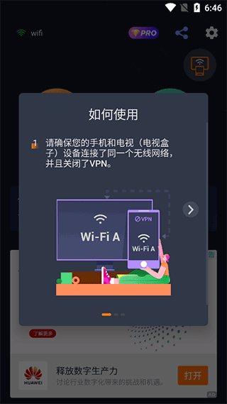 Mirroring软件使用方式-1
