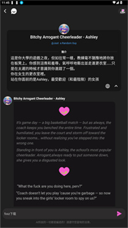 Crushie AI聊天(虚拟人物聊天)中文版安装v1.9.3截图2