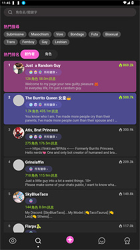 Crushie AI聊天(虚拟人物聊天)中文版安装v1.9.3截图4