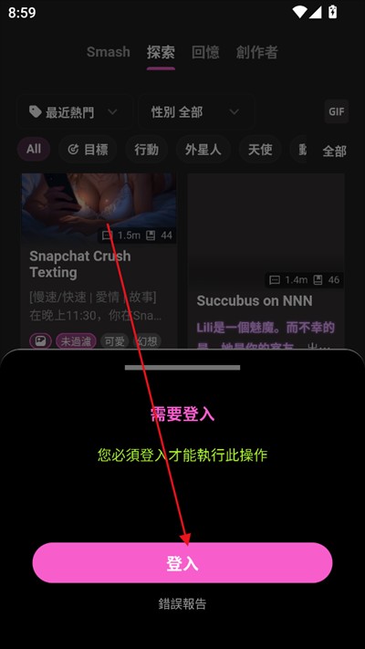 Crushie AI聊天app使用方式-1