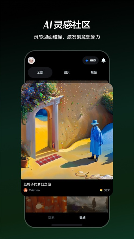 即梦ai(JustMet AI)手机版安装v1.7.6截图2