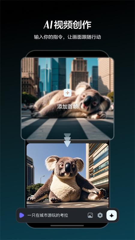 即梦ai(JustMet AI)手机版安装v1.7.6截图3