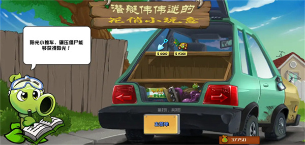 PVZ杂交重制版
