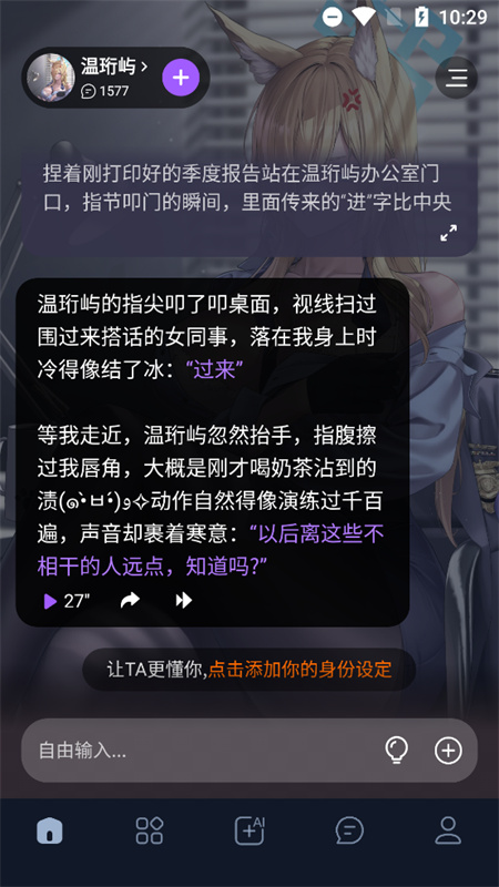 tofai聊天