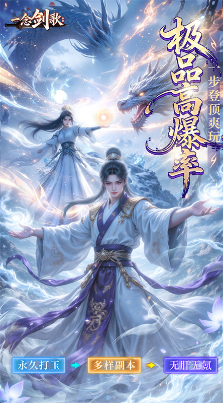 一念剑歌