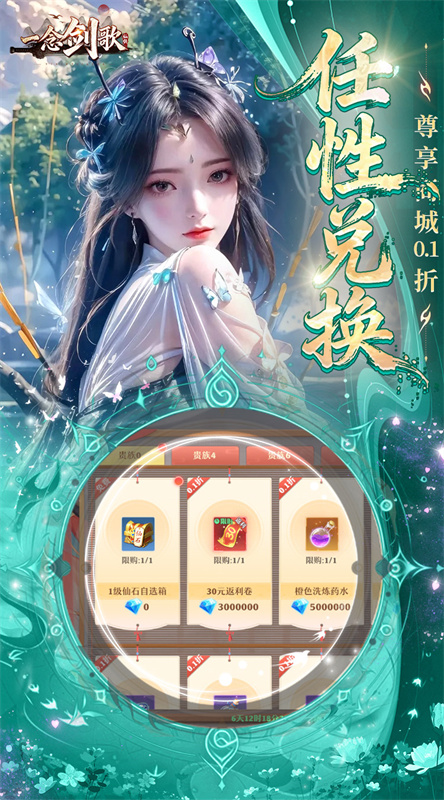 一念剑歌