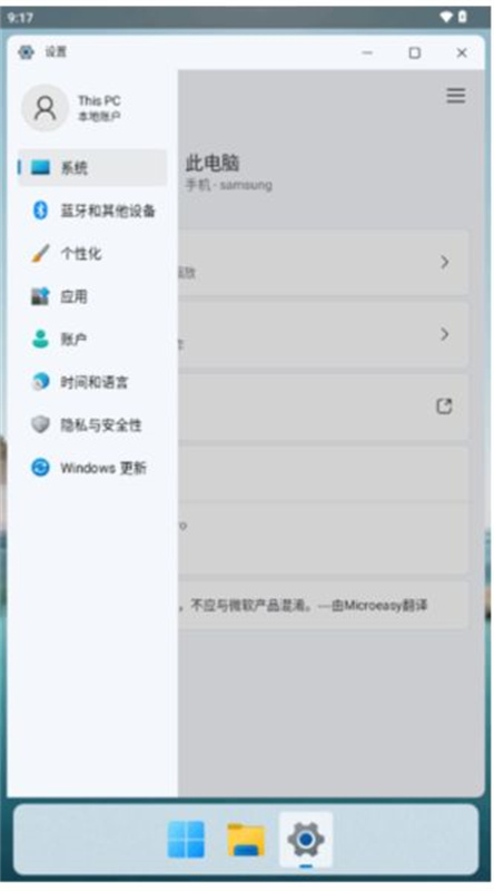 HyperDroid Win11