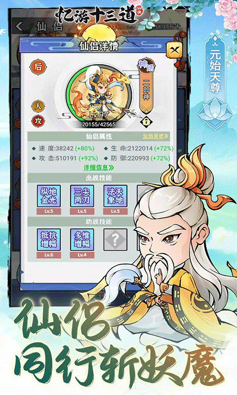 忆游十三道