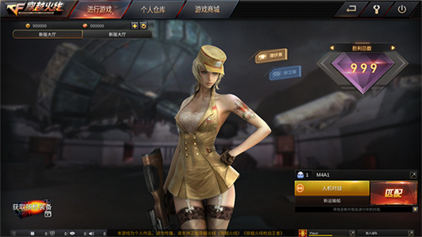 GZ穿越火线单机版截图1