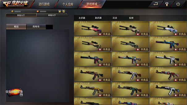 GZ穿越火线单机版截图4
