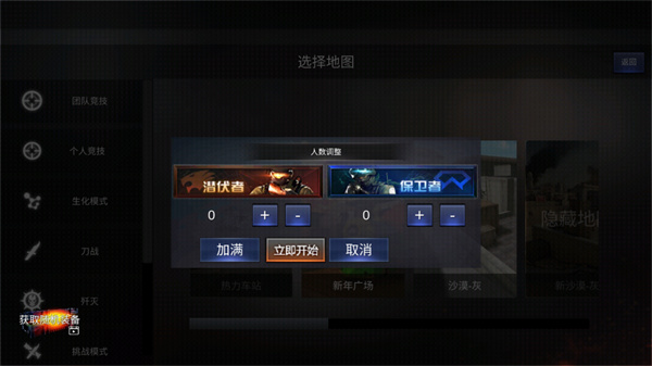 GZ穿越火线单机版游戏玩法3