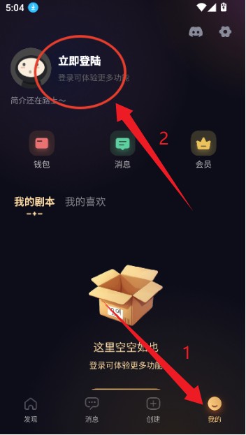 sayloAI聊天app使用方式-3