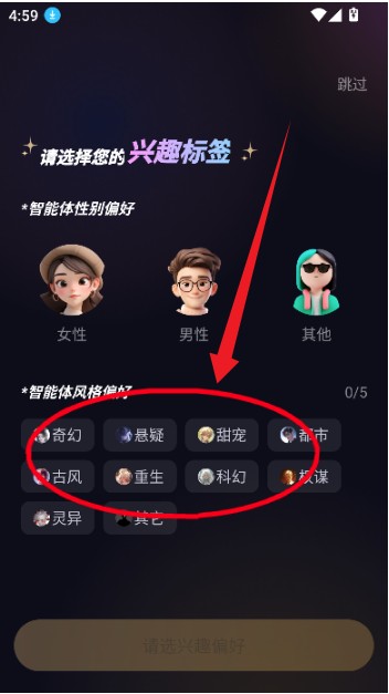 sayloAI聊天app使用方式-2
