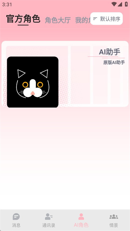 dickcat智能体