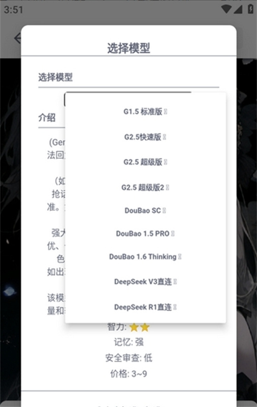 dickcat智能体