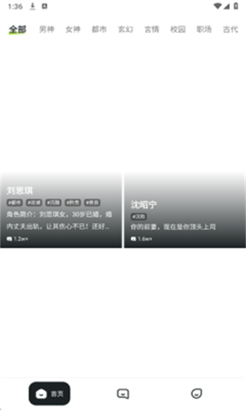 daisy截图1