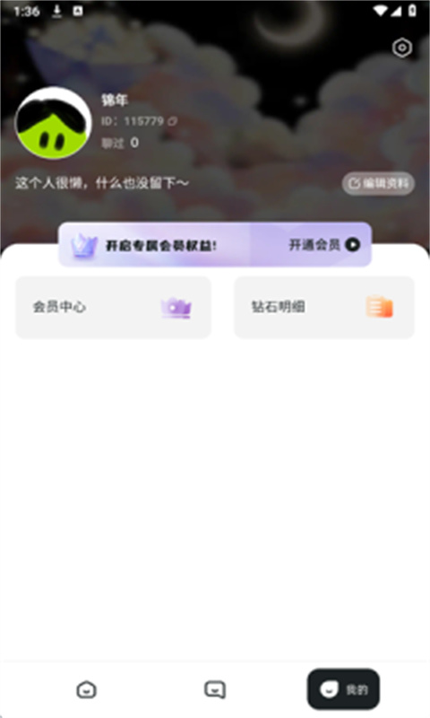 daisy截图4