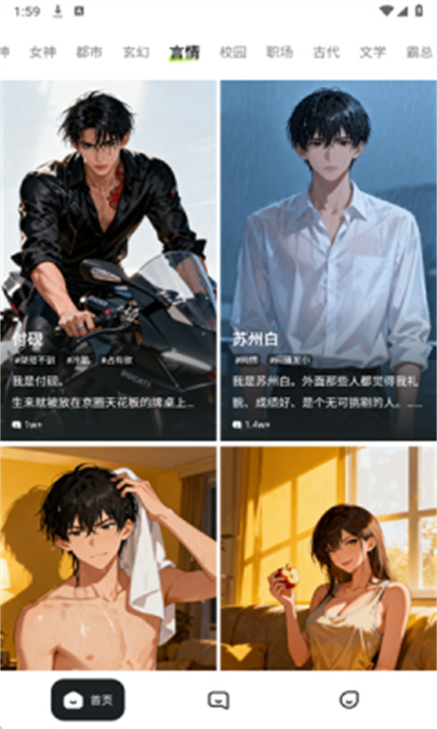 daisy截图3