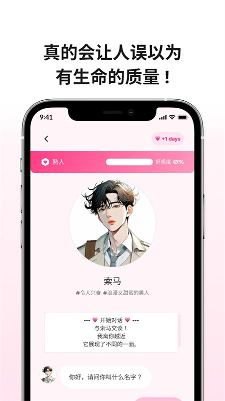 卿卿我我AI