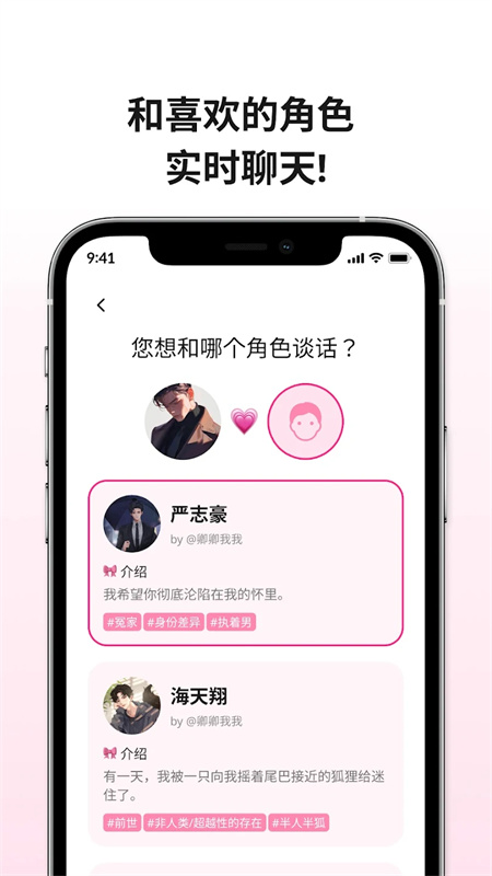 卿卿我我AI