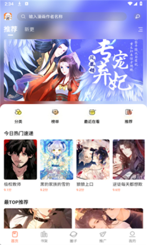 漫海漫画阅读截图2