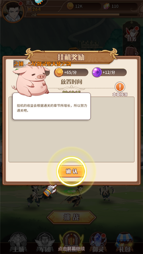 阿尔米娅赞歌游戏玩法10