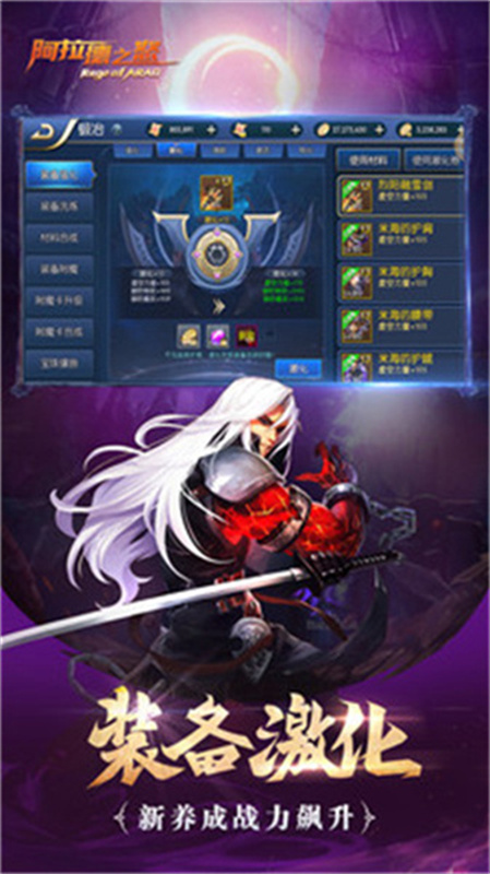 阿拉德之怒单机版