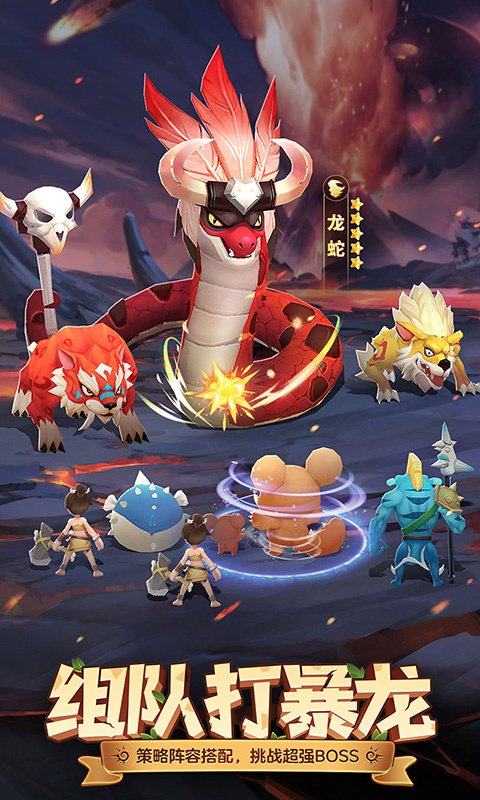 最后的原始人免费版