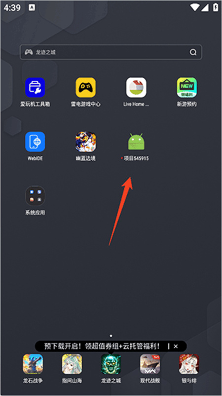 WebIDE编辑器