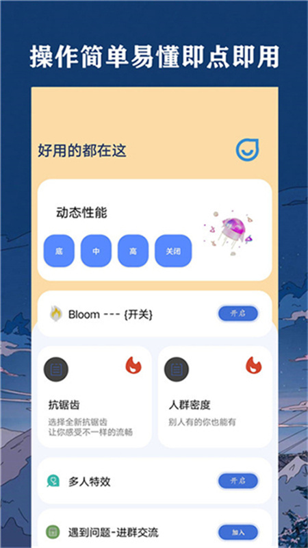 帧率猫画质助手