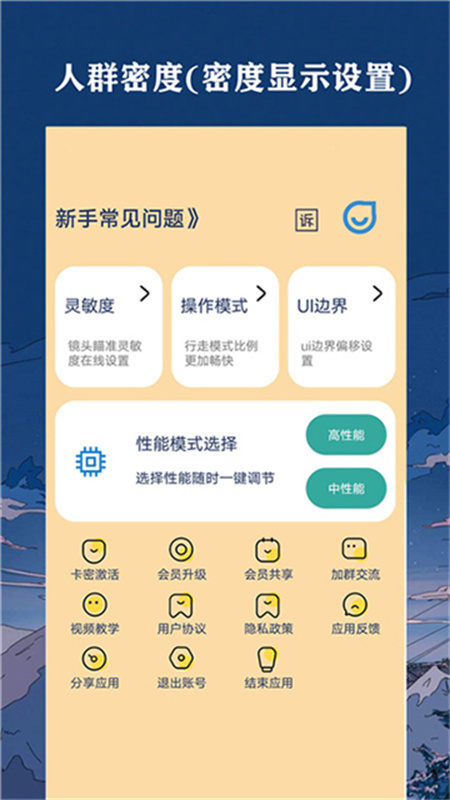 帧率猫画质助手