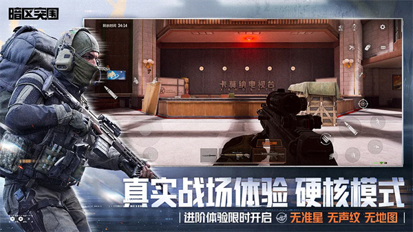 暗区突围测试服截图2