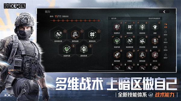 暗区突围测试服截图3