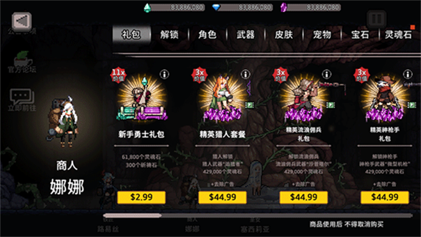 地牢杀手国际服截图4