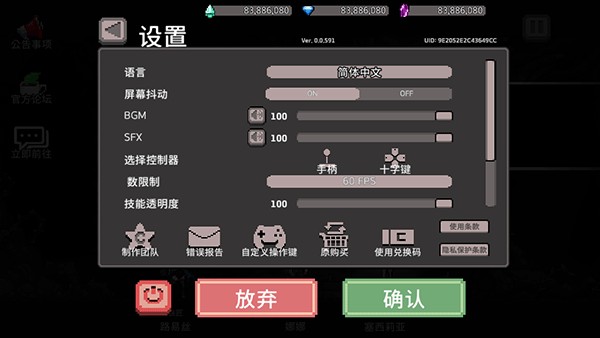 地牢杀手国际服游戏中文设置教程3