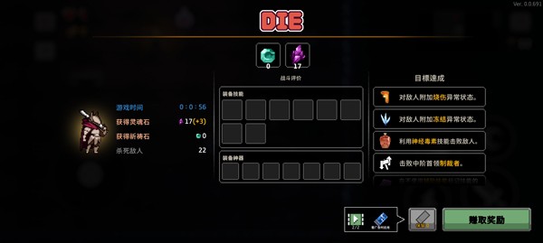 地牢杀手国际服游戏玩法6