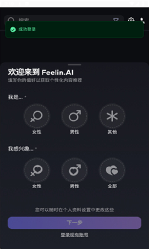 feelinAI