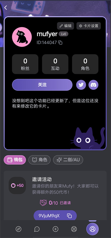 mufy