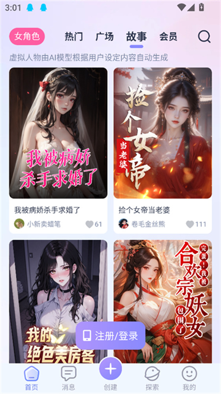 aihoneyAI聊天截图2