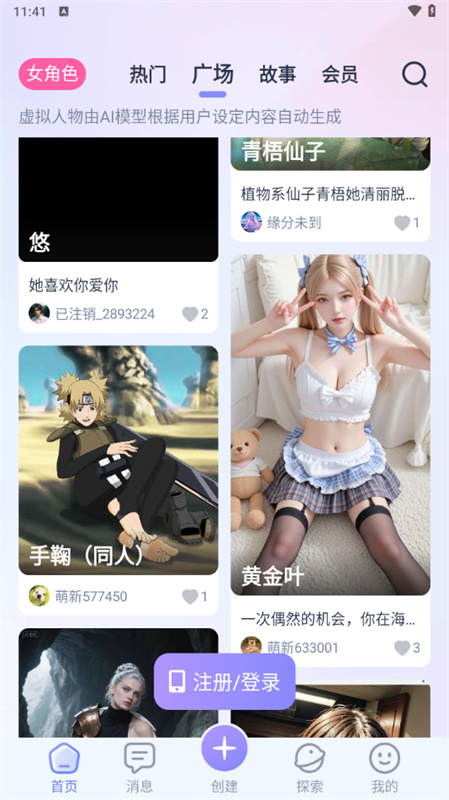 aihoneyAI聊天截图4