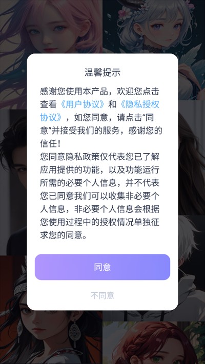 aihoneyAI聊天软件使用方式-2