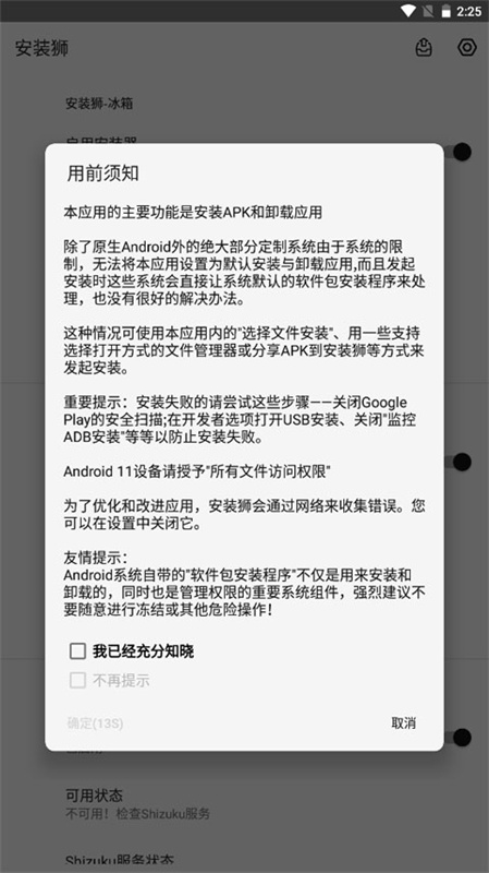 安装狮正版