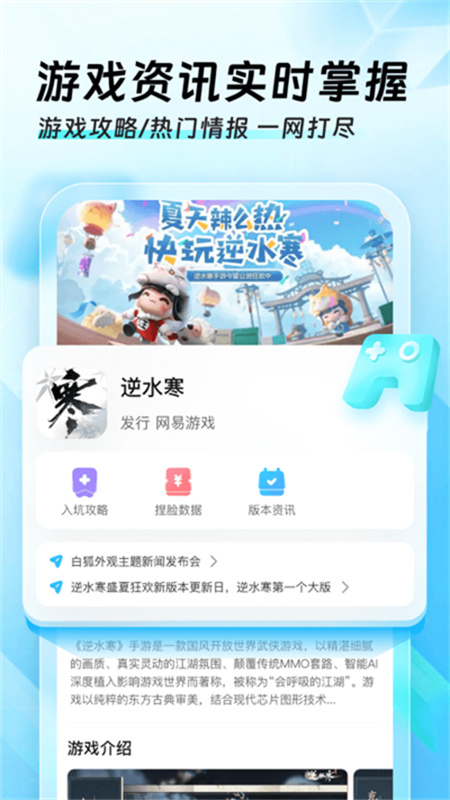 迅猛兔手游加速器