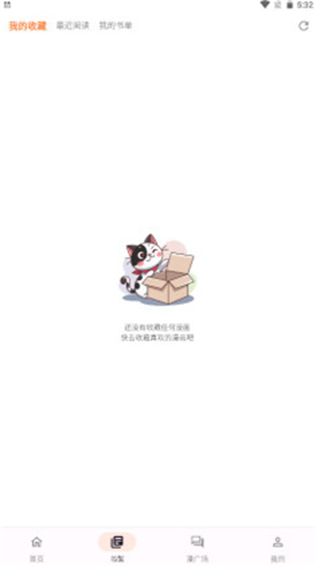 喵呜漫画手机版截图2