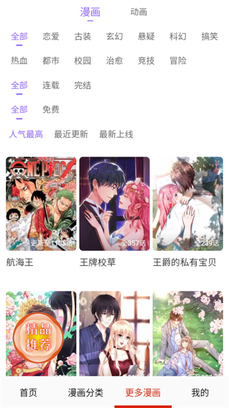 desire漫画正版截图3