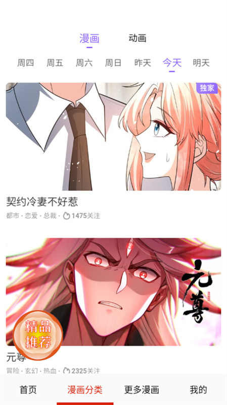 desire漫画正版截图2