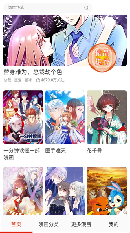 desire漫画正版截图4