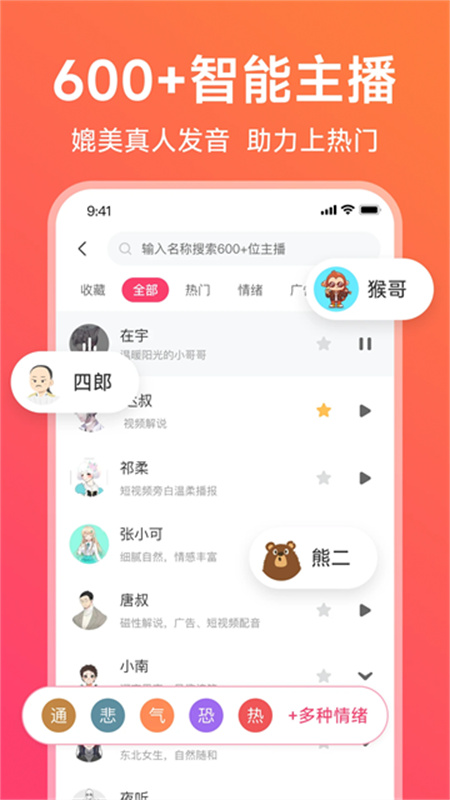 配音神器专业版
